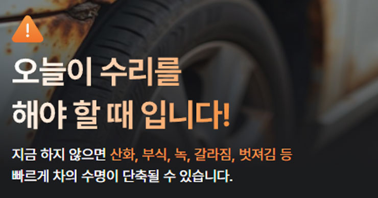 한국손해보상서비스(주) 차량수리신청 앱